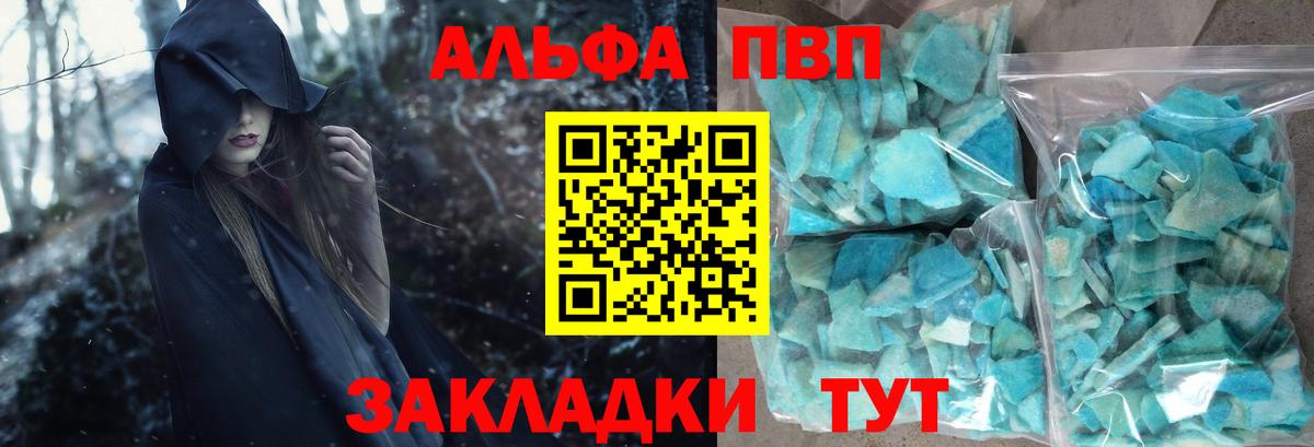 Альфа ПВП  Вход с VPN  Майкоп  Alfa_PVP СК КРИС 