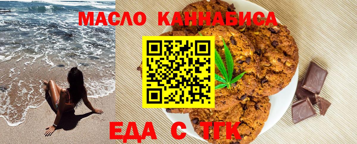 Майкоп  Cannafood конопля  Вход с VPN 