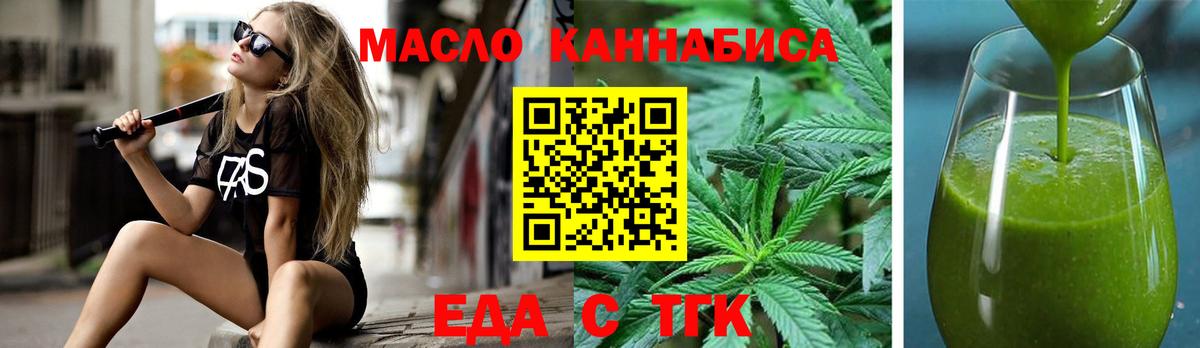 Еда ТГК марихуана Майкоп