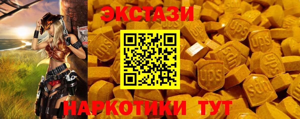 Экстази  Экстази louis Vuitton  Вход с VPN  Майкоп 