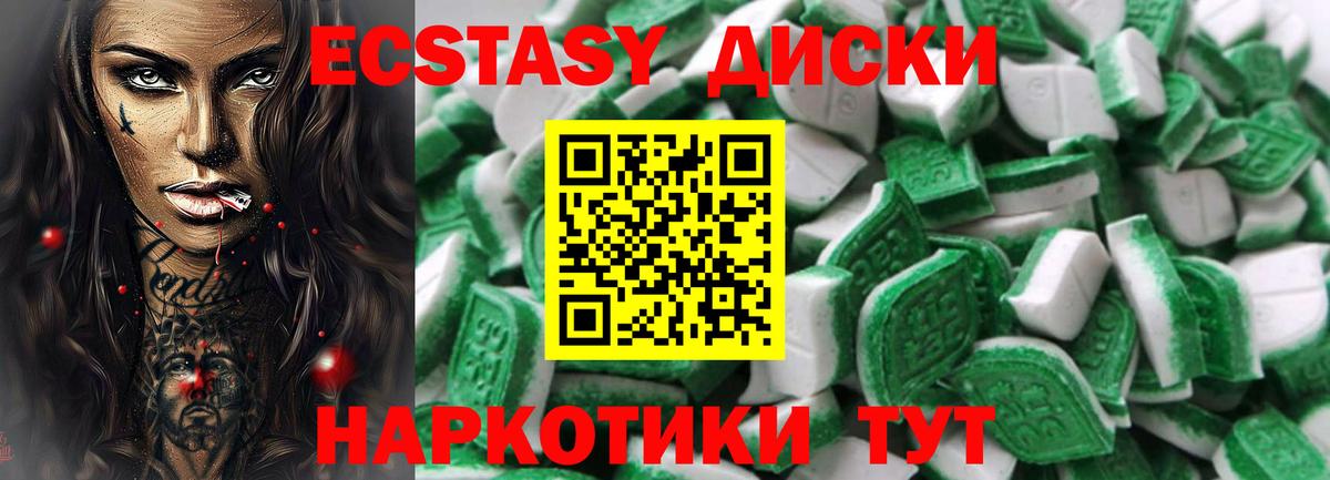 Ecstasy ешки Майкоп