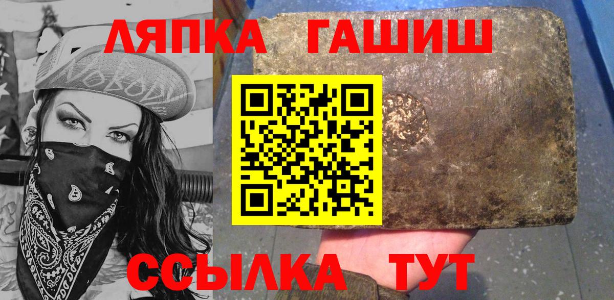 Гашиш  ГАШИШ гарик  Вход с VPN  Майкоп 