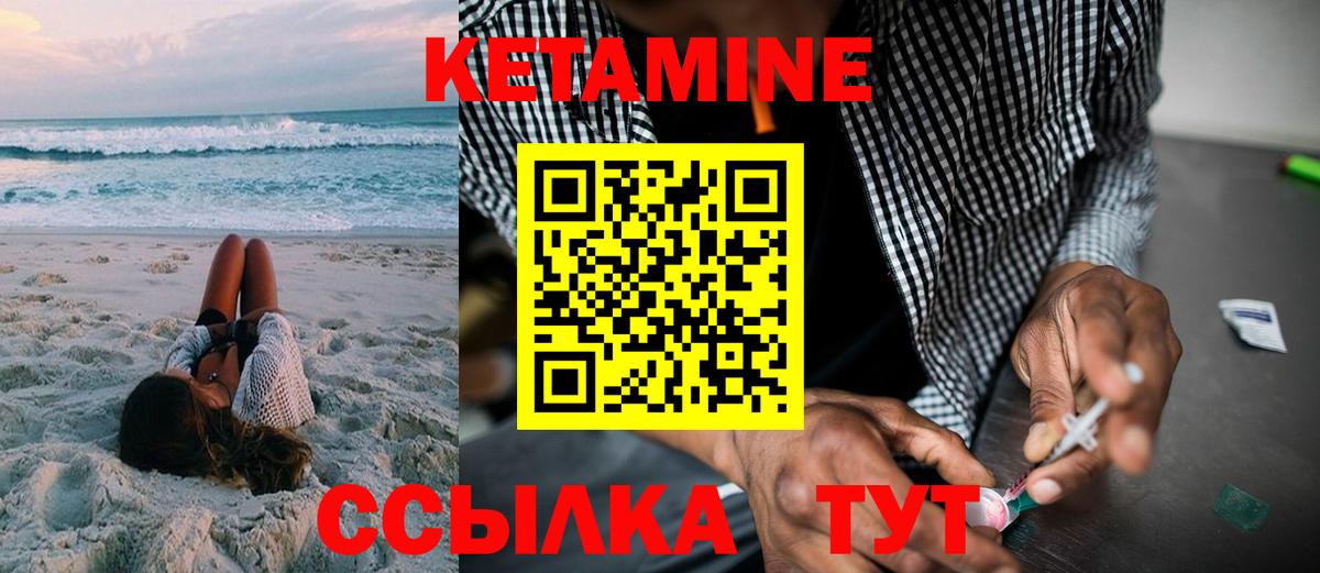 Майкоп  КЕТАМИН ketamine  Вход с VPN 