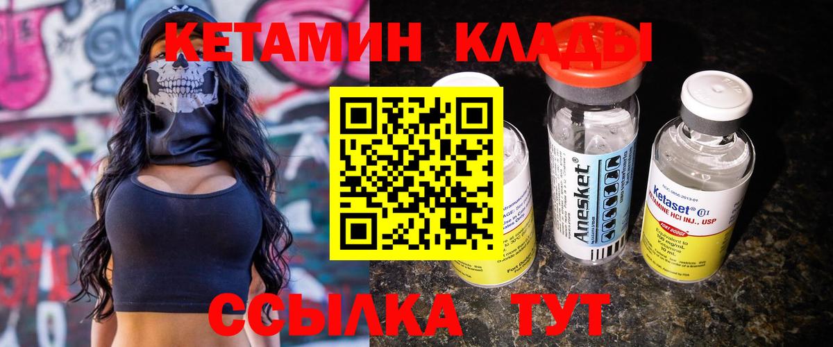 Кетамин VHQ Майкоп
