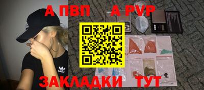 ALPHA PVP Чебоксары