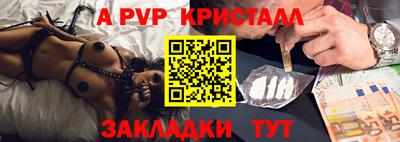 ALPHA PVP Чебоксары