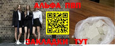 ALPHA-PVP Чебаркуль