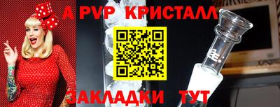 ALPHA PVP Чебоксары