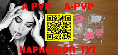 ALPHA PVP Чебоксары