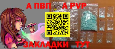 ALPHA-PVP Чебаркуль