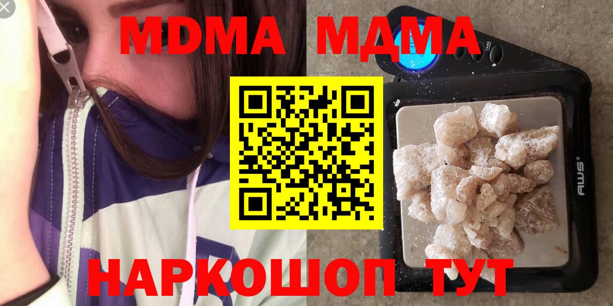 MDMA молли  Вход с VPN  Майкоп  MDMA  MDMA crystal 