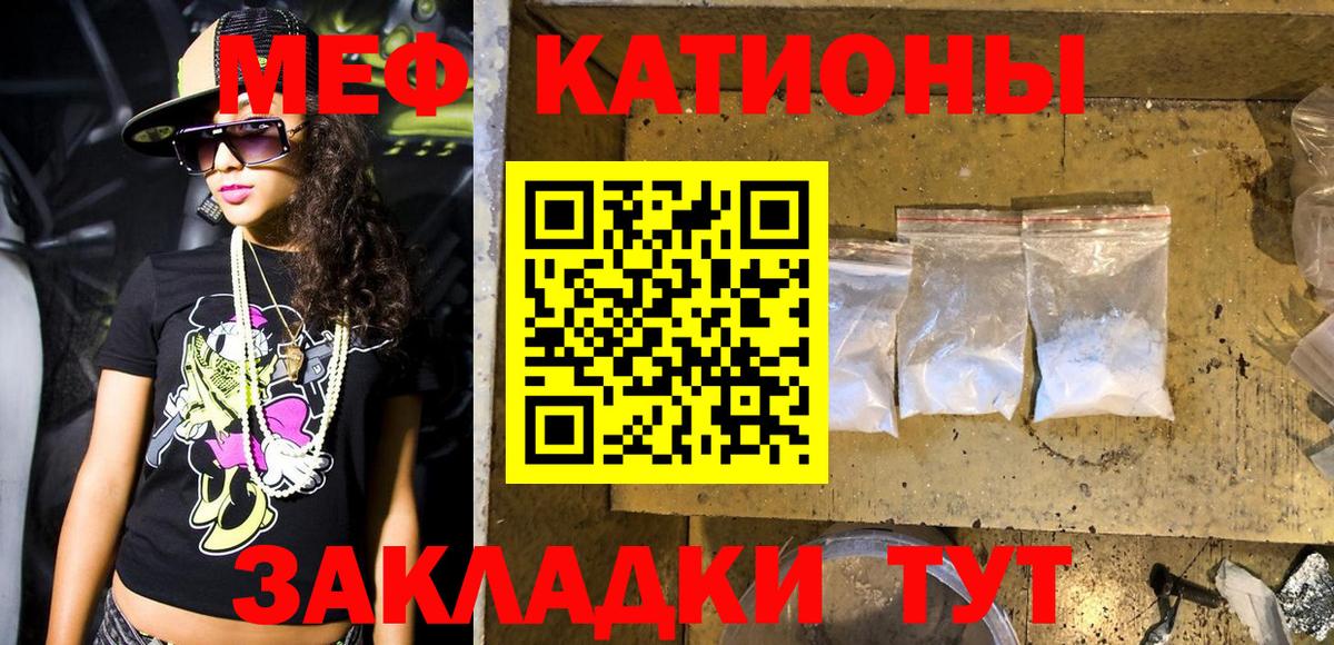 Меф    ссылка  Вход с VPN  Меф mephedrone  Меф  Майкоп  Меф мука 