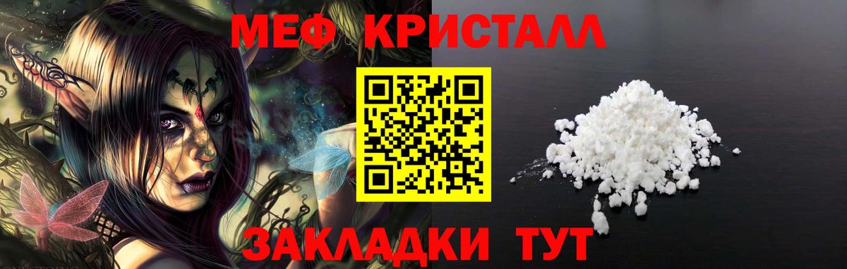 Меф  Майкоп