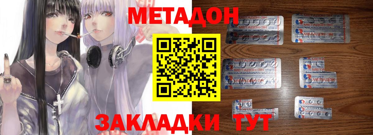 Метадон мёд  Метадон кристалл  Вход с VPN  Майкоп 