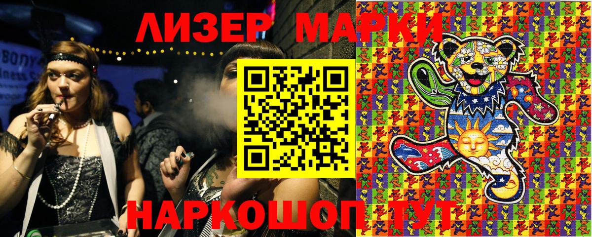 Марки N-bome 1,8мг Майкоп