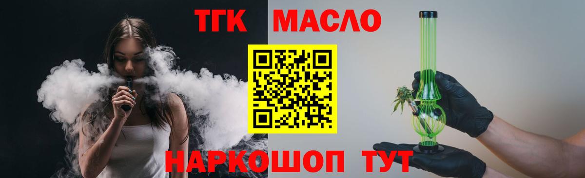 Майкоп  Дистиллят ТГК гашишное масло  купить наркотик  Вход с VPN 